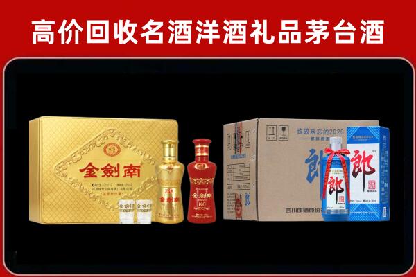 鱼峰回收剑南春酒
