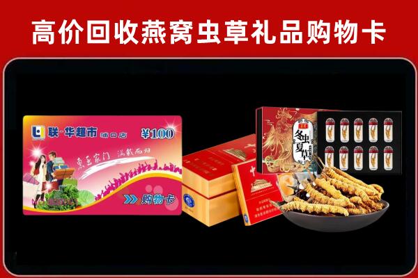 鱼峰回收礼品卡